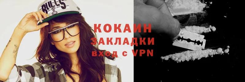 закладки  Будённовск  COCAIN VHQ 