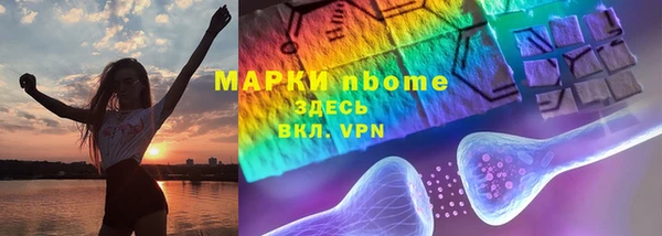 марки nbome Бронницы