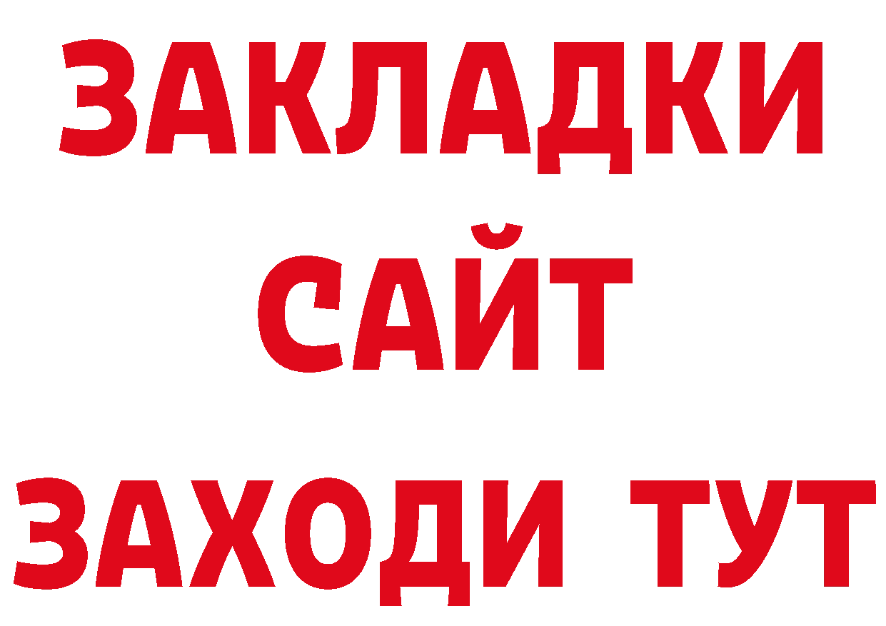 Где купить закладки? площадка наркотические препараты Будённовск